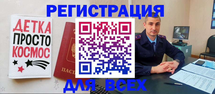 прописка в Краснодаре