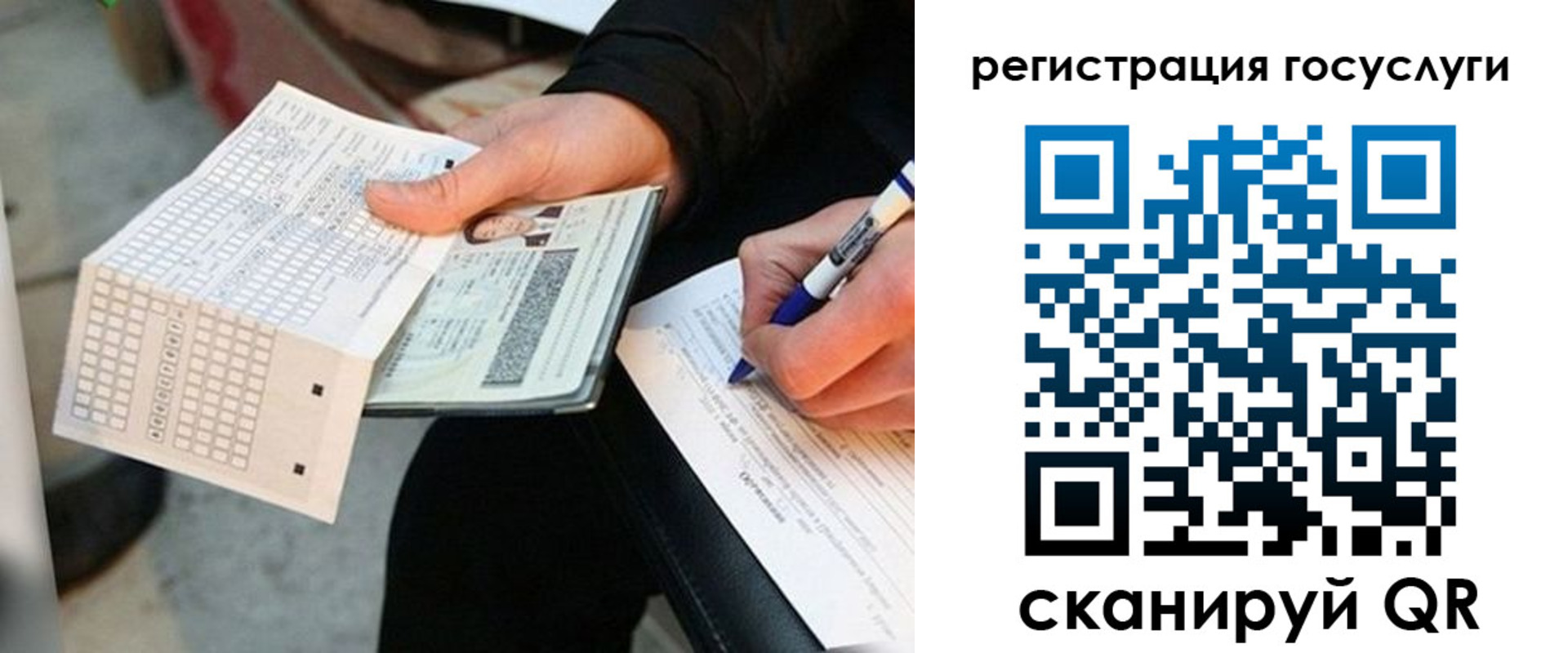 временная прописка в Краснодаре