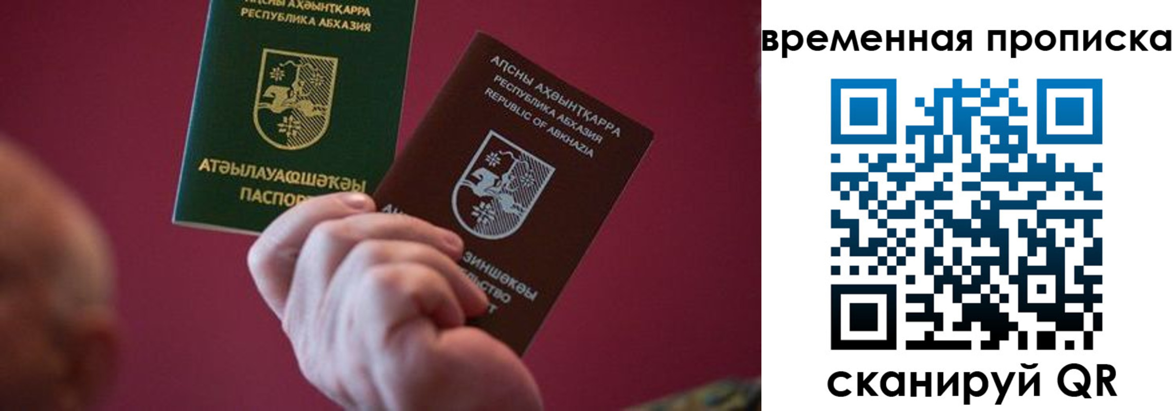 прописка для кредита в Краснодаре