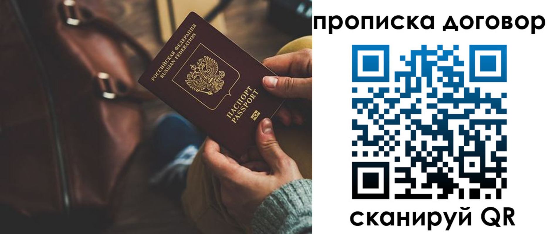 прописка для военкомата в Краснодаре