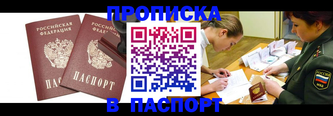 временная регистрация гарантия в Краснодаре