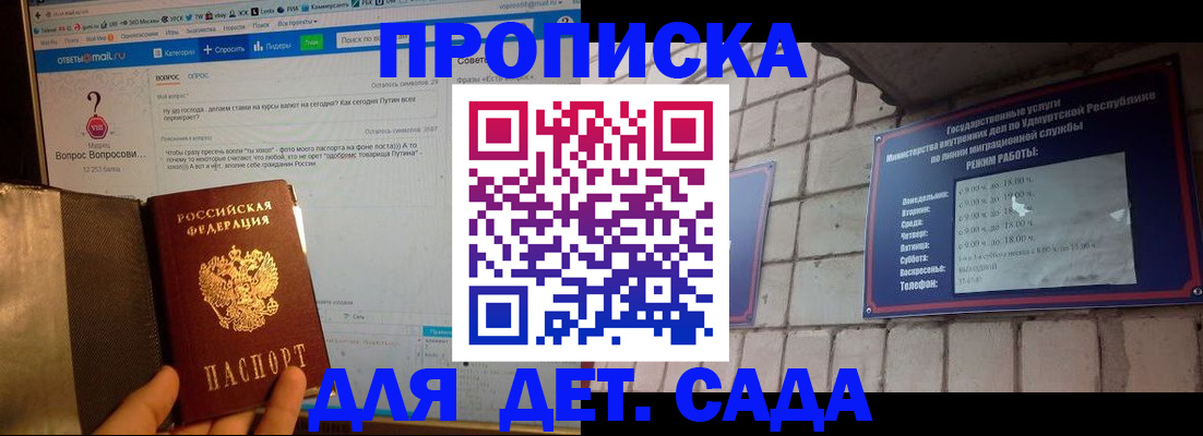 регистрация для дет. сада в Краснодаре