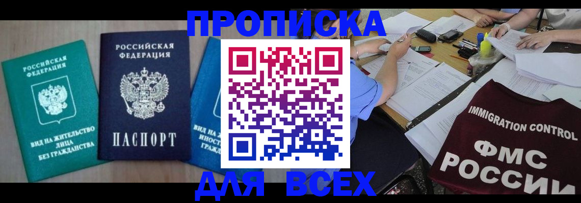 временная регистрация госуслуги в Краснодаре