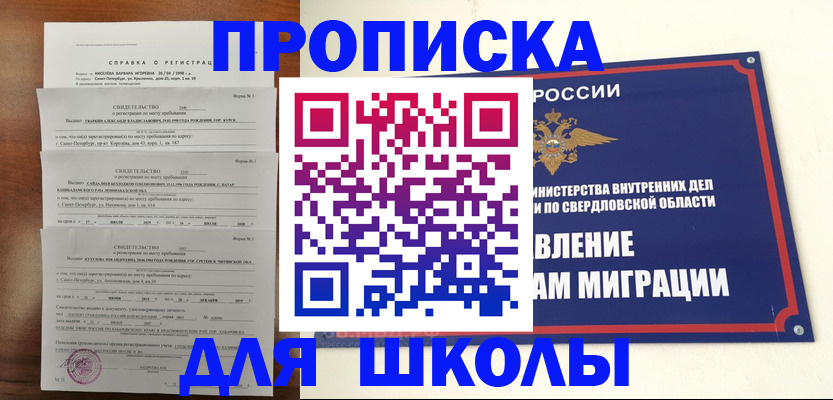 найти адрес прописки в Краснодаре