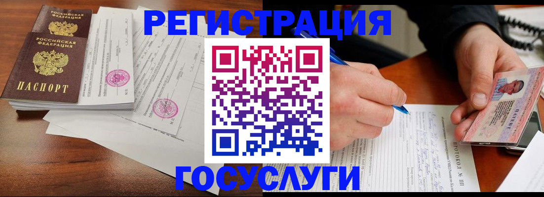 прописка ребенка в Краснодаре